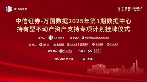 配资在线导航官网 中华人寿投资全国首单数据中心持有型不动产ABS 深度践行金融“五篇大文章”战略