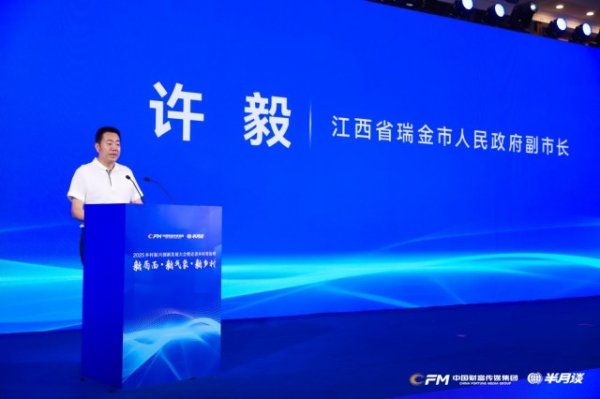 提供炒股配资开户 许毅：瑞金探索特色乡村发展模式