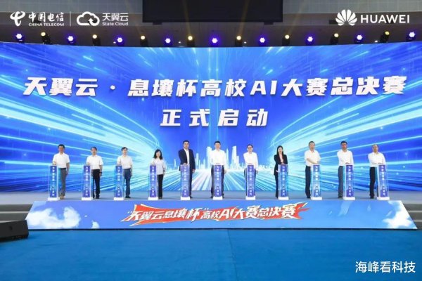 配资平台官网配资 3800支队伍厮杀到60强! 天翼云AI大赛藏着中国青年最燃的创新野心